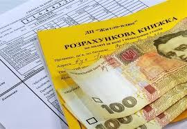 Украинцев могут начать штрафовать за коммунальные долги в любой момент ukraincev-mogut-nachat-shtrafovat-1