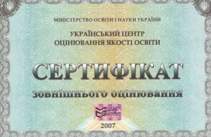 Около 23 тысяч выпускников в 2015 году в Украине НЕ получат сертификаты ВНО sertifikaty-vno