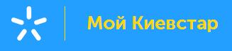 Домашний интернет от Киевстар Украина количество остаток бонусов domashnij-internet-kabinet-kievstar