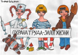 Охраной труда Херсонцев займется новая служба июль 2015 года Украина oxranoj-truda-xersoncev-zajmetsya-novaya-sluzhba