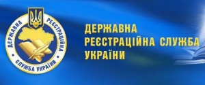 Державна реєстраційна служба України Государственная регистрационная служба Украины ystemu onlayn-rehystratsyy byznesa