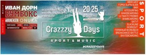 Форма аккредитации на фестиваль Crazzzy Days Crazzzy Days