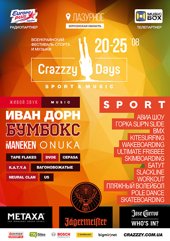 Иван Дорн, Бумбокс, ONUKA и The Maneken станут хедлайнерами нового фестиваля Crazzzy Days Crazzzy_Days_Afisha_press