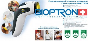 Биоптрон в Херсоне Украина bioptron-v-xersone