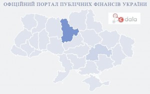 С 15 сентября 2015 года в Украине заработал официальный портал об операциях с государственными средствами edinyj-veb-portal-ispolzovaniya-publichnyx-sredstv-ukrainy