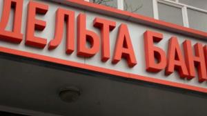 Президент ответил на петицию против ликвидации "Дельта банка" prezident-otvetil-na-peticiyu-protiv-likvidacii-delta-banka