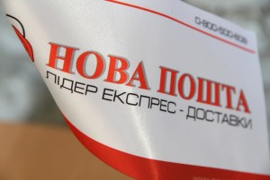 Новая почта будет доставлять грузы и корреспонденцию более чем в 200 стран novaya-pochta-budet-dostavlyat-gruzy