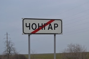 Украина временно закроет один из пунктов пропуска с Крымом ukraina-vremenno-zakroet-odin-iz-punktov-propuska-s-krymom