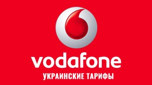 Vodafone Украина назвала тарифы на связь и интернет vodafone-ukraina-1