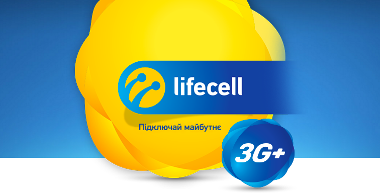 Контакты позвонить мобильному оператору Lifecell Украина Life