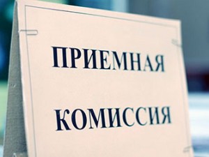 sokratilo-srok-vstupitelnoj-kampanii-v-2016-godu Министерство образования Украины сократило срок вступительной кампании в 2016 году