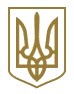 gerb Ukrainyv Правила надання послуг та типовий договір про надання послуг з централізованого опалення постачання холодної та гарячої води і водовідведення в Україні
