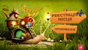 novye-pravila-registracii-mesta-zhitelstva-dlya-ukraincev-1 Новые правила регистрации места жительства для украинцев с апреля 2016 года что нужно знать