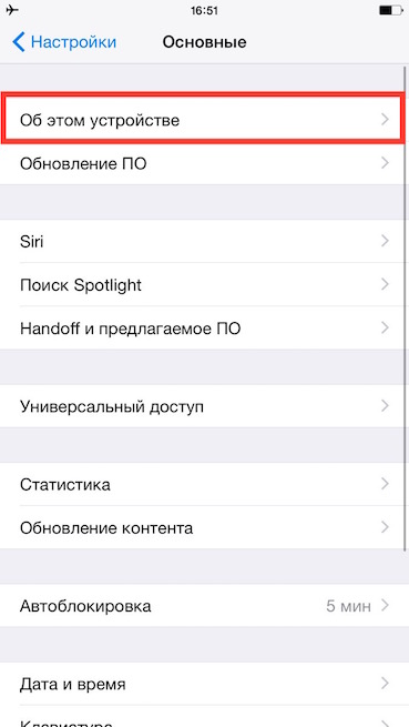 kak-otlichit-oficialnyj-iphone-ot-neoficialnogo-4 Как отличить официальный iphone от неофициального