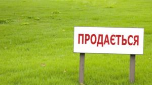 В Украине стартует глобальная распродажа земельных участков июнь 2016 года v-ukraine-startuet-globalnaya-rasprodazha-zemelnyx-uchastkov-iyun-2016-goda