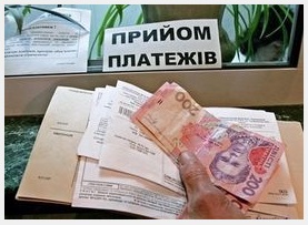 Для украинцев снизили тарифы на коммуналку кому повезло больше и почему dlya-ukraincev-snizili-tarify-na-kommunalku-komu-povezlo-bolshe-i-pochemu