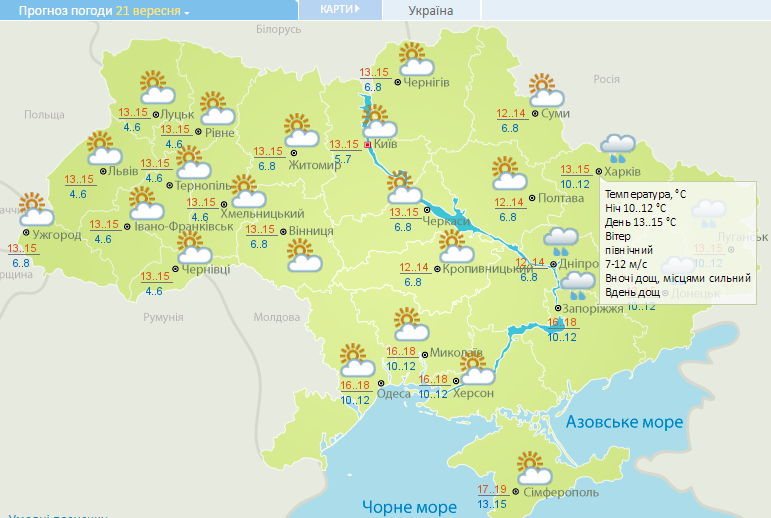 Погода в Украине резко изменится прогноз на неделю pogoda-v-ukraine-rezko-izmenitsya-prognoz-na-nedelyu-2
