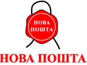 grafik-raboty-novoj-pochty-ukraina-14-oktyabrya-2016-goda График работы Новой почты Украина 14 октября 2016 года