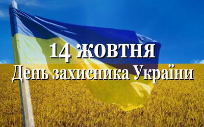 План мероприятий в городе Херсоне ко Дню защитника Украины и Дня Украинского казачества в 2016 году plan-meropriyatij-v-gorode-xersone-ko-dnyu-zashhitnika-ukrainy-i-dnya-ukrainskogo-kazachestva-v-2016-godu