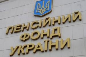 С 1 января 2017 года пенсию в Украине можно будет оформить без привязки к месту жительства s-1-yanvarya-2017-goda-pensiyu-v-ukraine-mozhno-budet-oformit-bez-privyazki-k-mestu-zhitelstva
