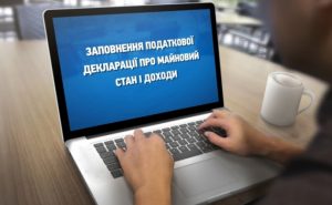 В Украине с 1 января 2017 года введут новую форму декларации о доходах v-ukraine-c-1-yanvarya-2017-goda-vvedut-novuyu-formu-deklaracii-o-doxodax