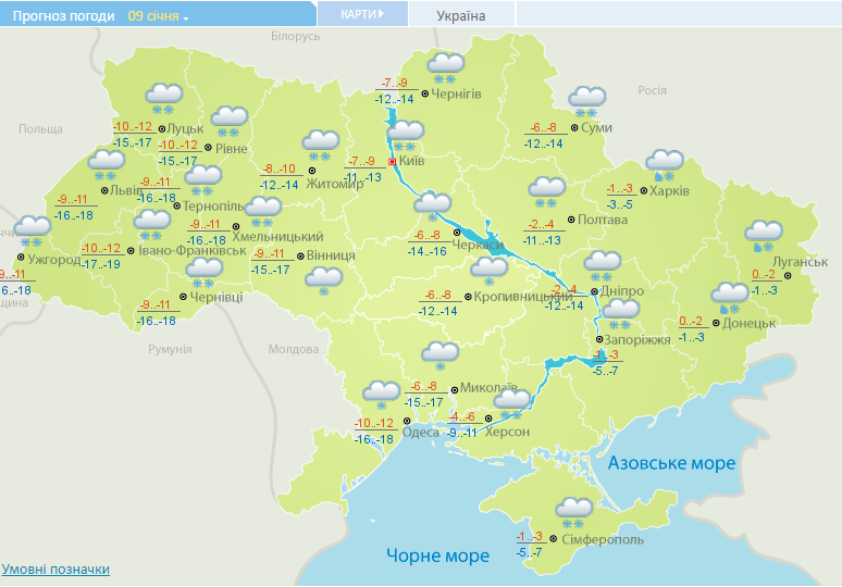 В Украине сегодня 9 января 2017 года сохранятся сложные погодные условия