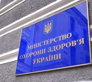 В Украине стартовал первый этап медицинской реформы Минздрав