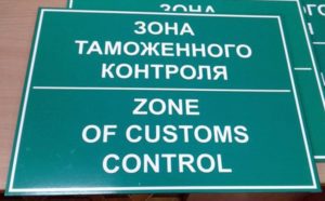 Правила пересечения границы Украины для физических лиц для граждан