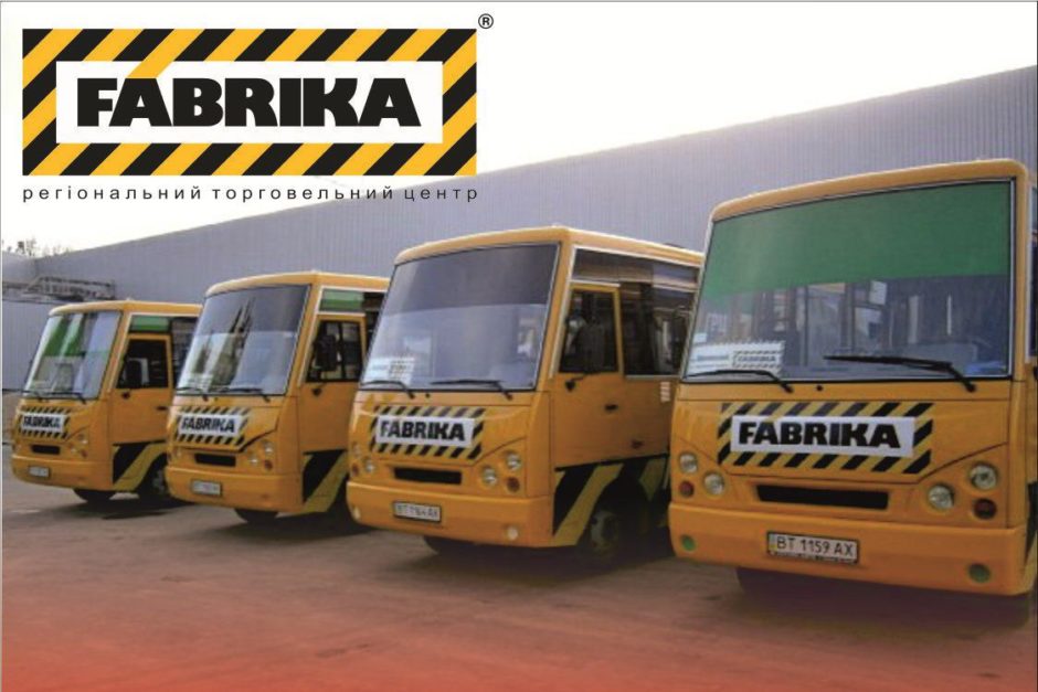 Специальные рейсы Фабрика Fabrika Экспресс 25 марта 2017 года