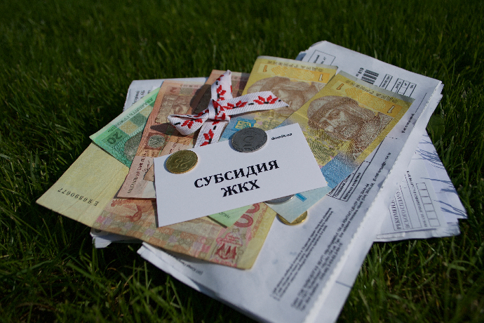 Когда в Украине монетизируют субсидии на оплату ЖКУ апрель 2017 года