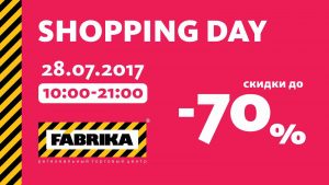 Летний торговый день на Фабрике Fabrika Summer Shopping Day!
