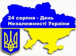 Автолюкс экспресс почта график работы на День Независимости Украины 2017 года