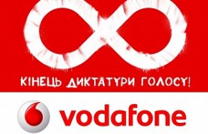 Новий тариф Unlim 3G від Vodafone Україна інтернет без дзвінків і SMS