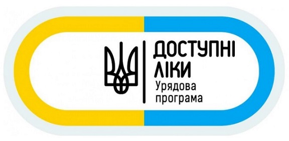 Расширен реестр бесплатных лекарств в Украине Список