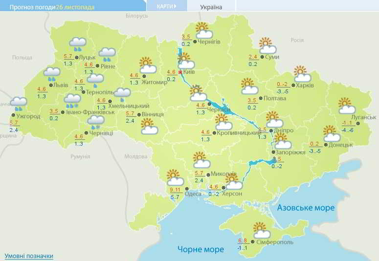 В Украине синоптики предупреждают о гололеде и снеге с дождем