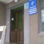 Городская детская Стоматологическая поликлиника на Суворова в городе Херсоне