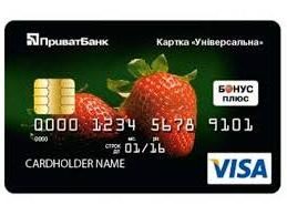 Быстрая помощь при утере потере или краже карты Приватбанка pri-utere-potere-ili-krazhe-karty-privatbanka