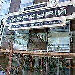 Меркурий Торговый Центр Херсон Украина