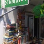 Книжный бутик Букинист книги в Херсоне продажа покупка прокат knizhnyj-butik-bukinist-knigi-v-xersone-prodazha-pokupka-prokat