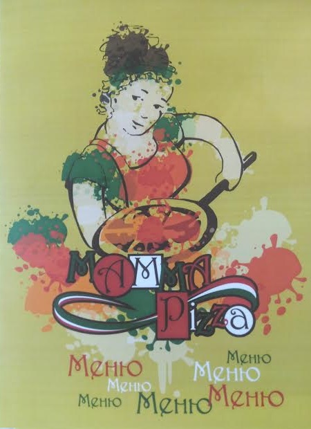 Мама Пицца в Херсоне на улице Мира и на ТРЦ Фабрика доставка и меню