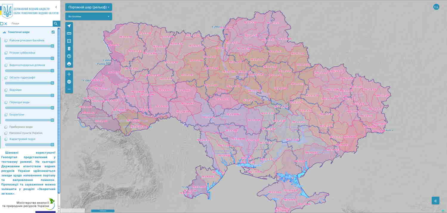 Геопортал водних ресурсів України запрацював у тестовому режимі