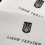 Законодательные новшества 2018 года что изменится в жизни украинцев