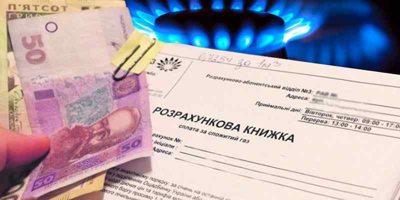 Субсидия в Украине начиная с какого дохода в льготе откажут лето 2018 года