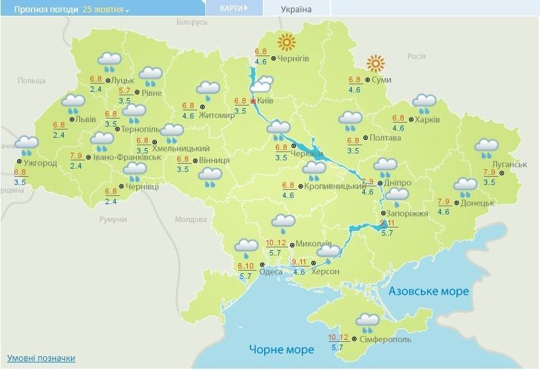 Мокро и ветрено синоптики уточнили прогноз погоды в Украине на 25 октября