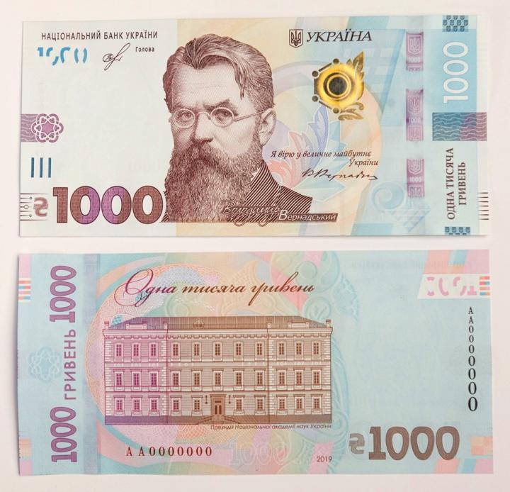 В Украине появится банкнота 1000 гривен фото