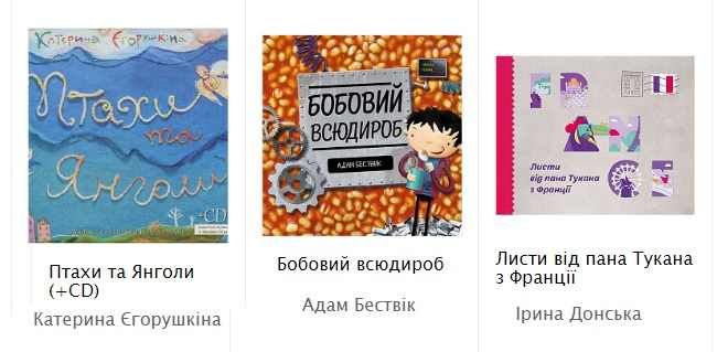 Топ 5 книг про спритних та безстрашних героїв