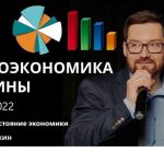 Макроэкономическое резюме Украины за март-апрель 2022 года