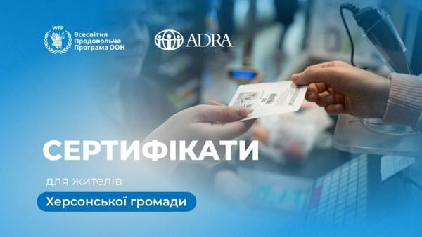 С 26 апреля 2023 года ADRA и ВПП ООН планируют начать выдачу бумажных сертификатов в населенных пунктах Херсонской общины