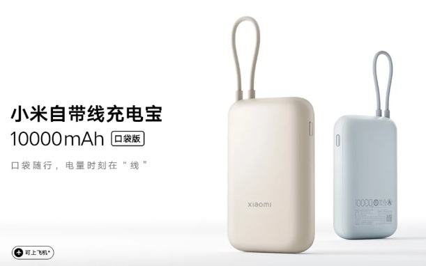 Xiaomi выпустила маленький павербанк на 10000 мАч