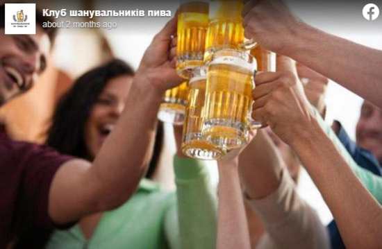 Как часто украинцы пьют пиво и выбирают